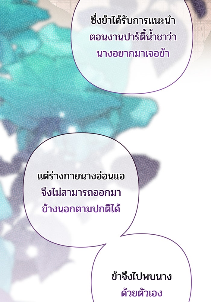 หนูน้อยทรราช - หน้า 32