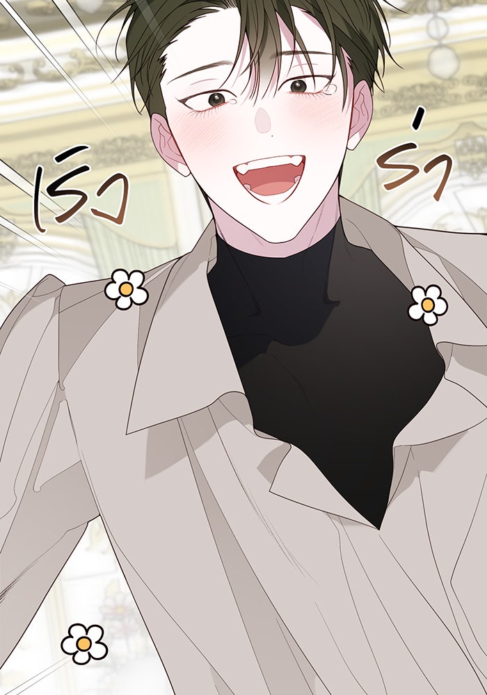 หนูน้อยทรราช - หน้า 45