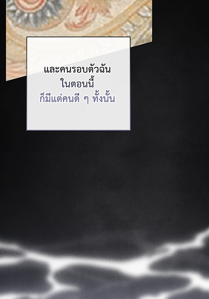 หนูน้อยทรราช - หน้า 5
