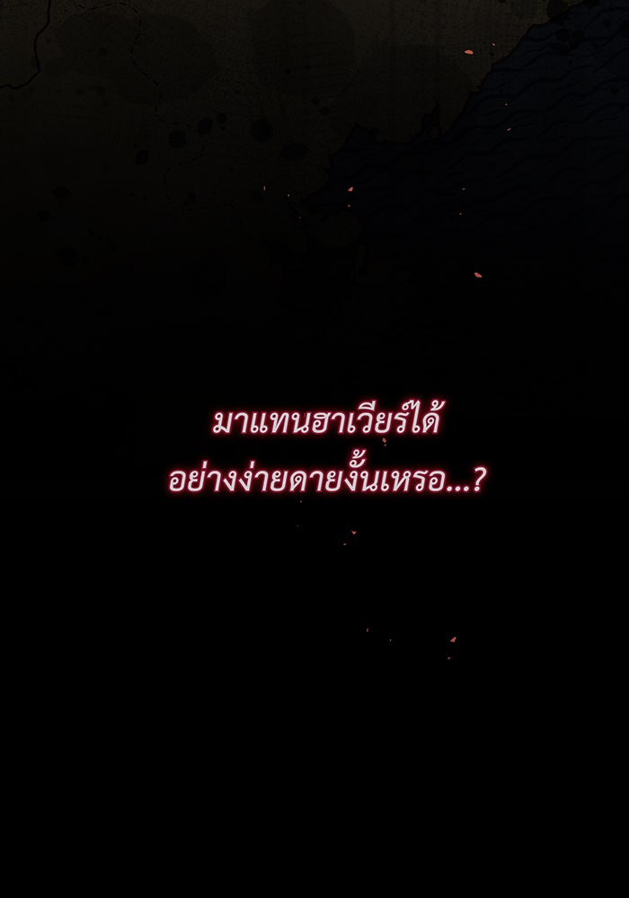 หนูน้อยทรราช - หน้า 63