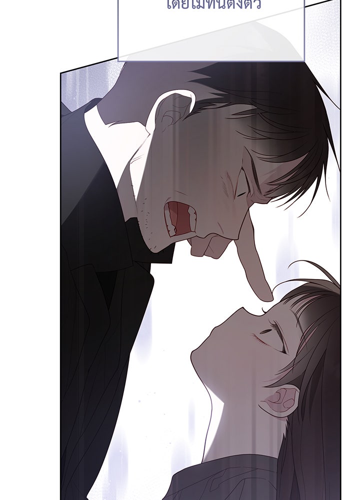 หนูน้อยทรราช - หน้า 7