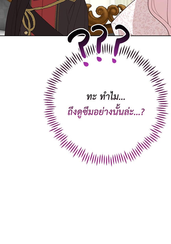 หนูน้อยทรราช - หน้า 74