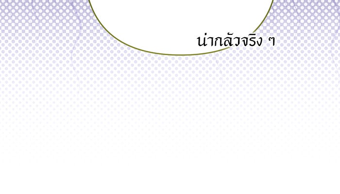 หนูน้อยทรราช - หน้า 83
