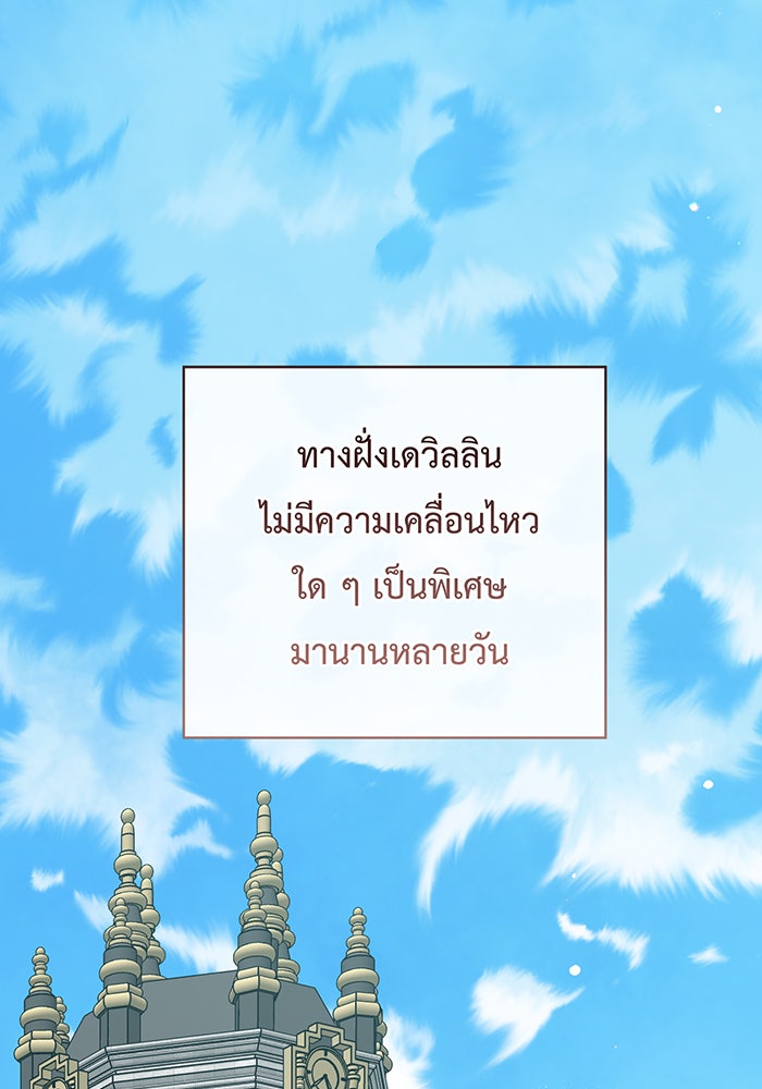 หนูน้อยทรราช - หน้า 1