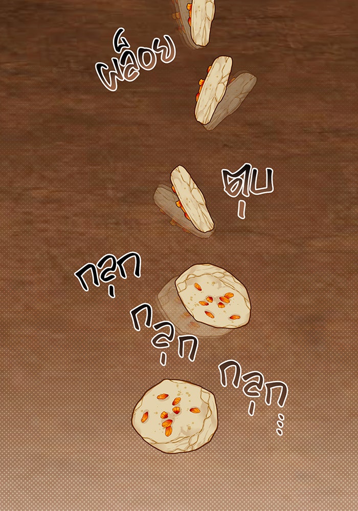 หนูน้อยทรราช - หน้า 32