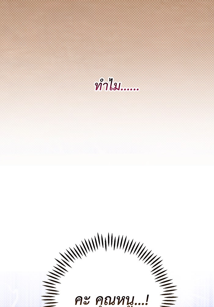 หนูน้อยทรราช - หน้า 33