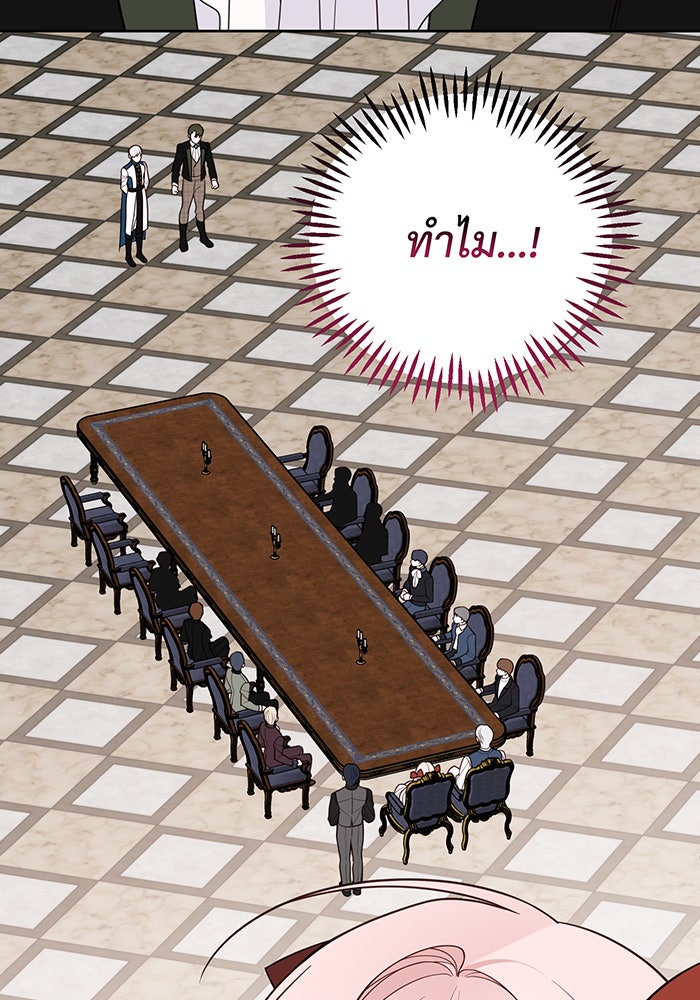 หนูน้อยทรราช - หน้า 35