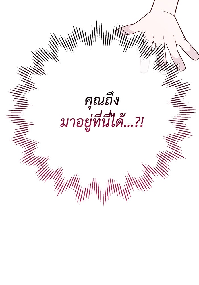 หนูน้อยทรราช - หน้า 37