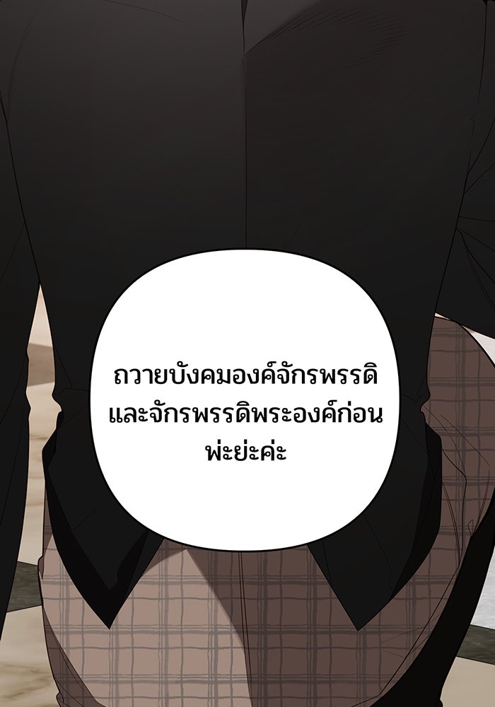 หนูน้อยทรราช - หน้า 44