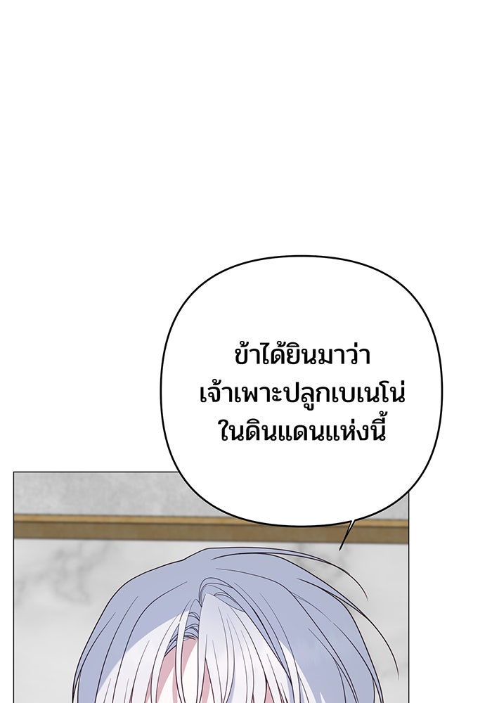 หนูน้อยทรราช - หน้า 46