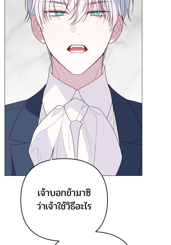 หนูน้อยทรราช - หน้า 47