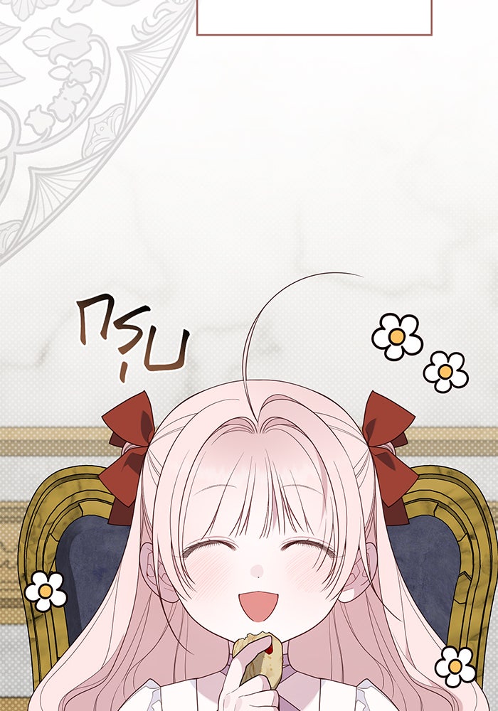 หนูน้อยทรราช - หน้า 5