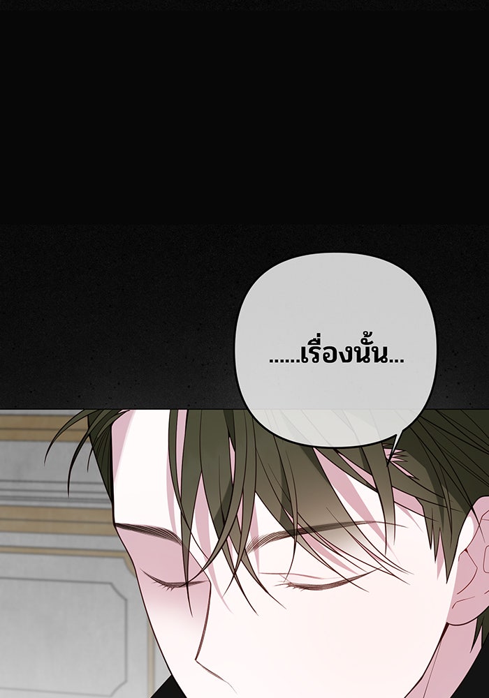 หนูน้อยทรราช - หน้า 52