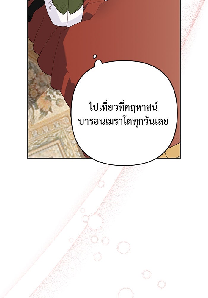 หนูน้อยทรราช - หน้า 34
