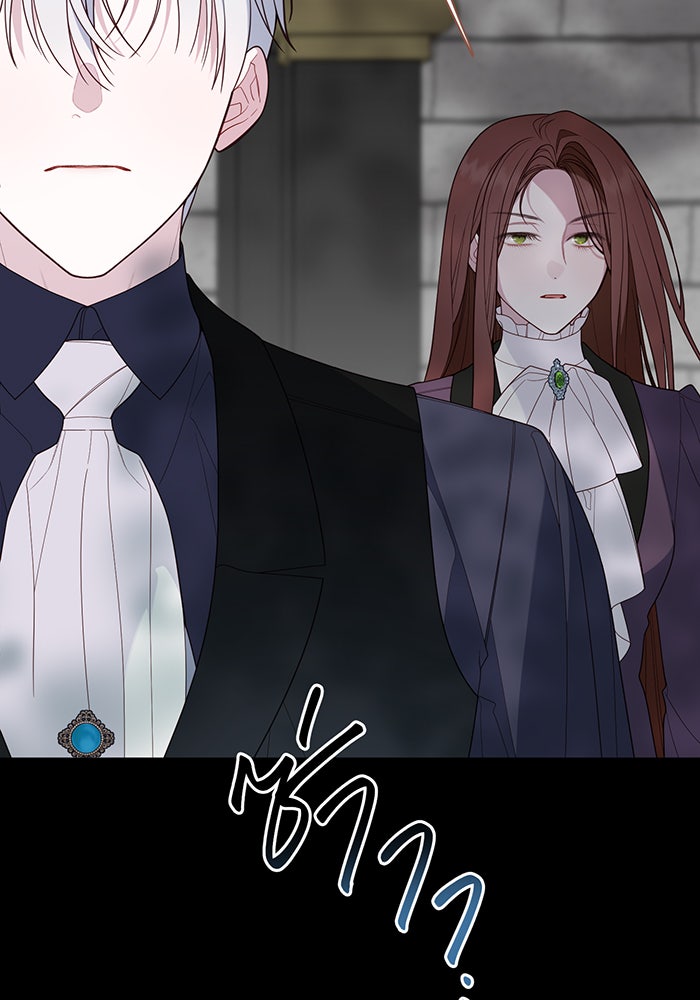 หนูน้อยทรราช - หน้า 58