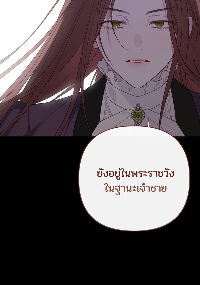 หนูน้อยทรราช - หน้า 60