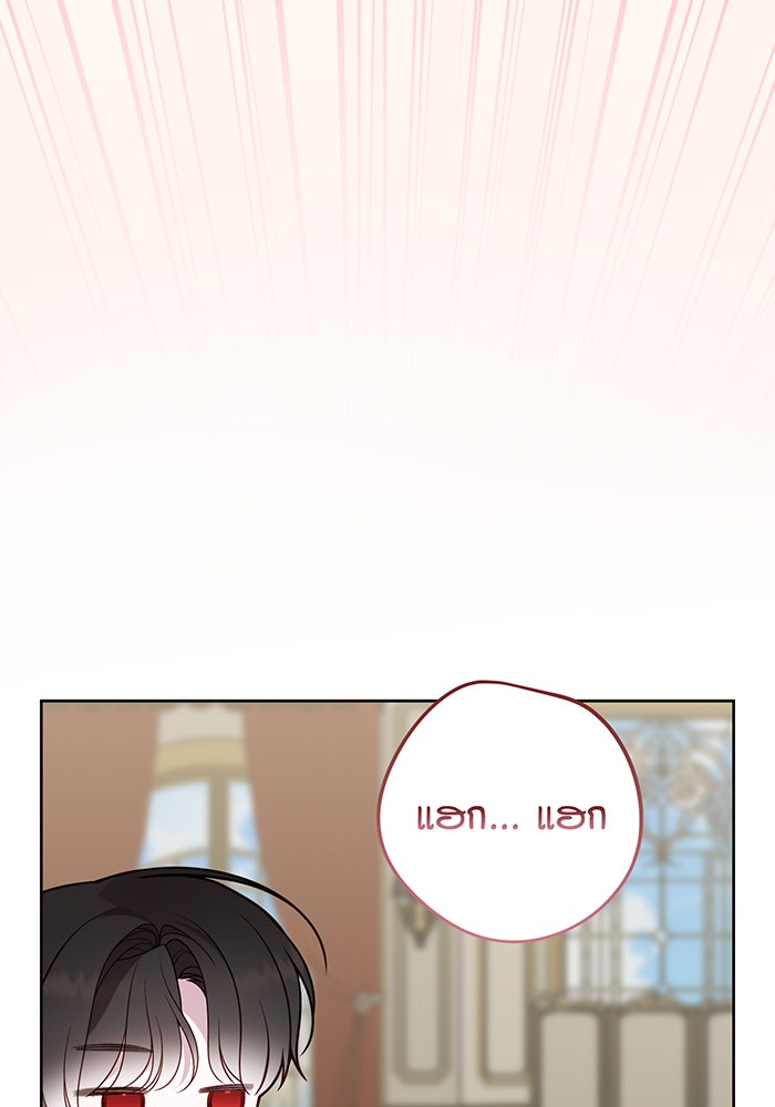 หนูน้อยทรราช - หน้า 103
