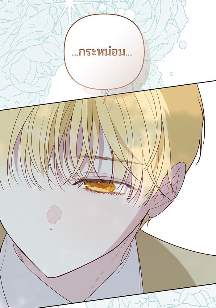 หนูน้อยทรราช - หน้า 13
