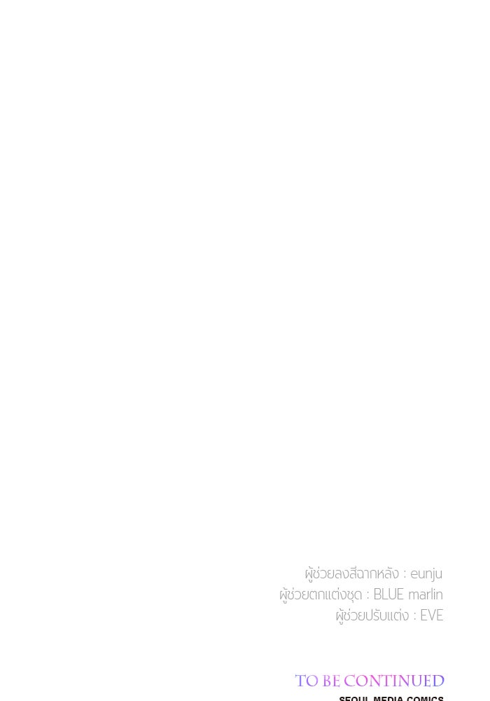 หนูน้อยทรราช - หน้า 161