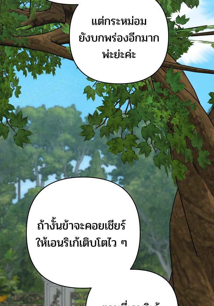 หนูน้อยทรราช - หน้า 17