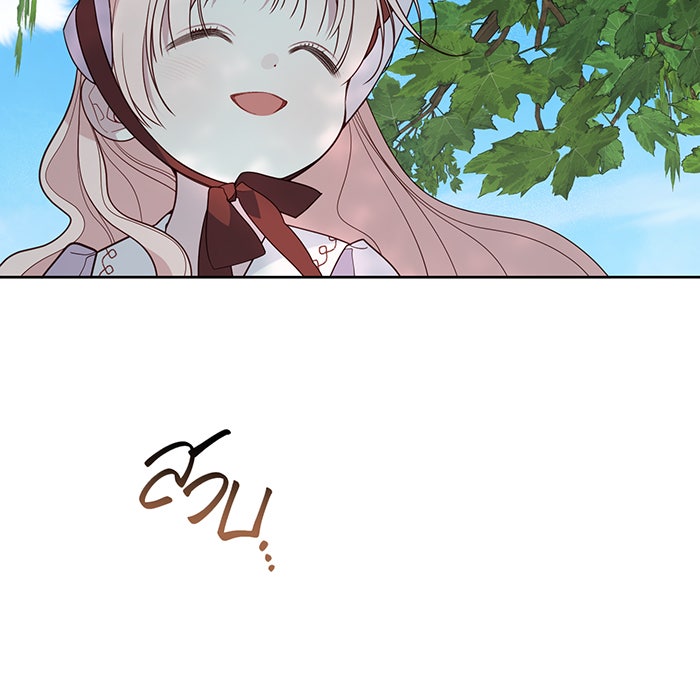 หนูน้อยทรราช - หน้า 43