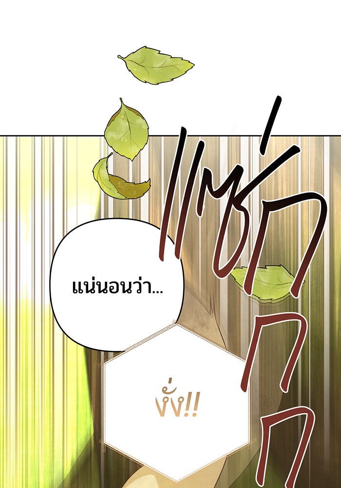 หนูน้อยทรราช - หน้า 44
