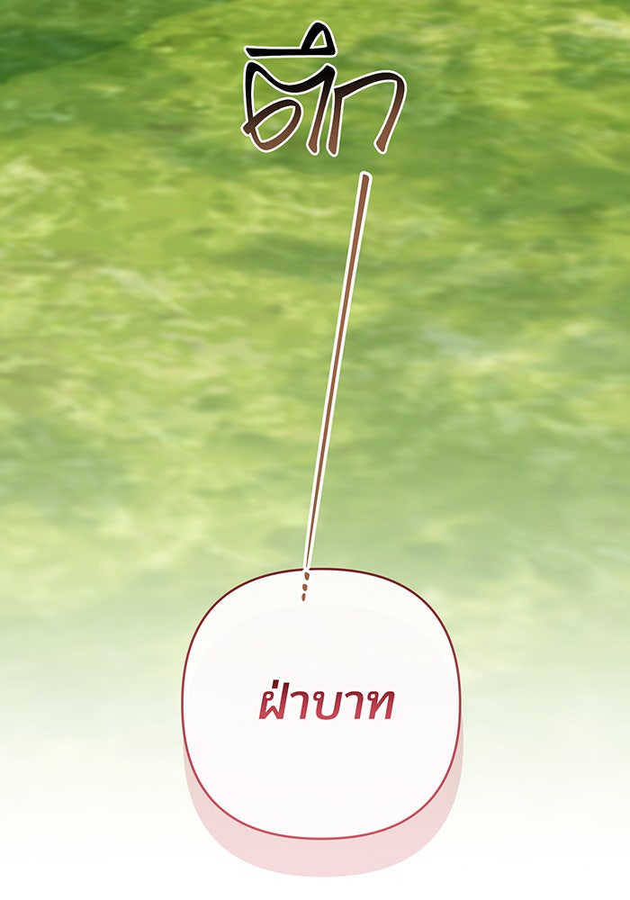 หนูน้อยทรราช - หน้า 53