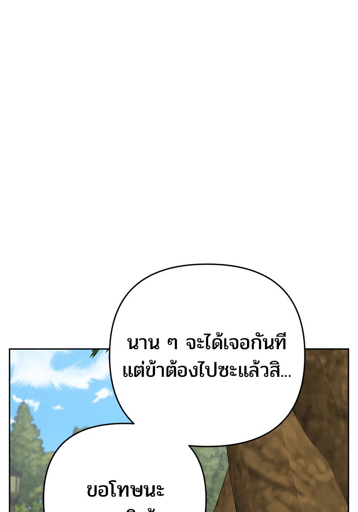 หนูน้อยทรราช - หน้า 59