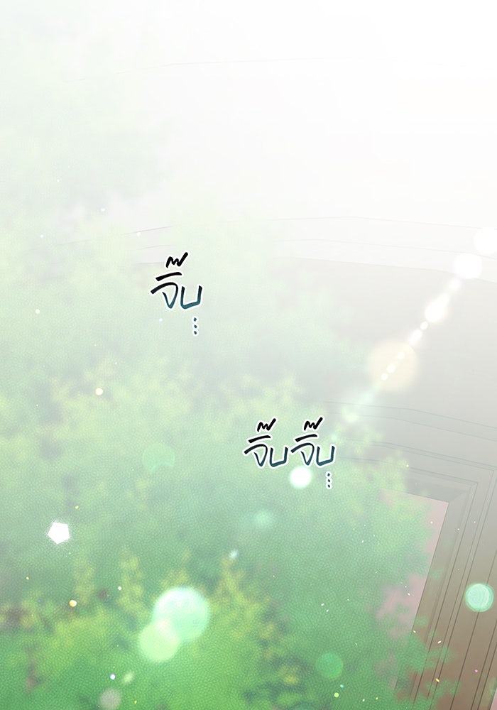 หนูน้อยทรราช - หน้า 1