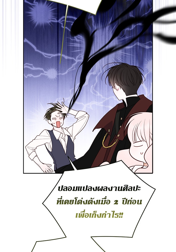 หนูน้อยทรราช - หน้า 22