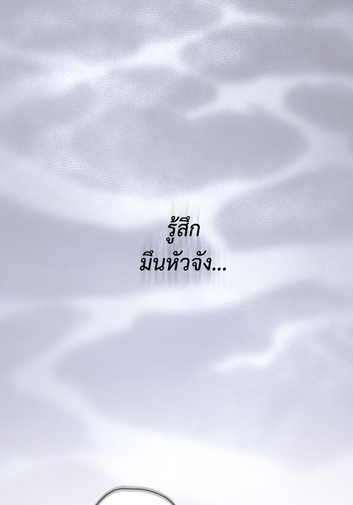 หนูน้อยทรราช - หน้า 58