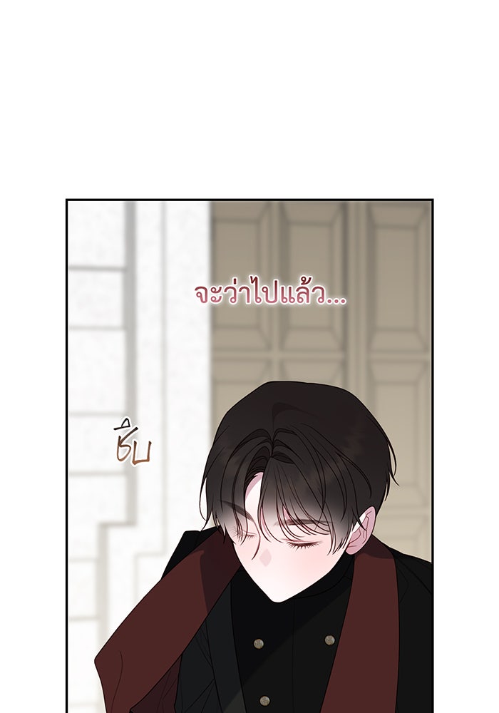 หนูน้อยทรราช - หน้า 89
