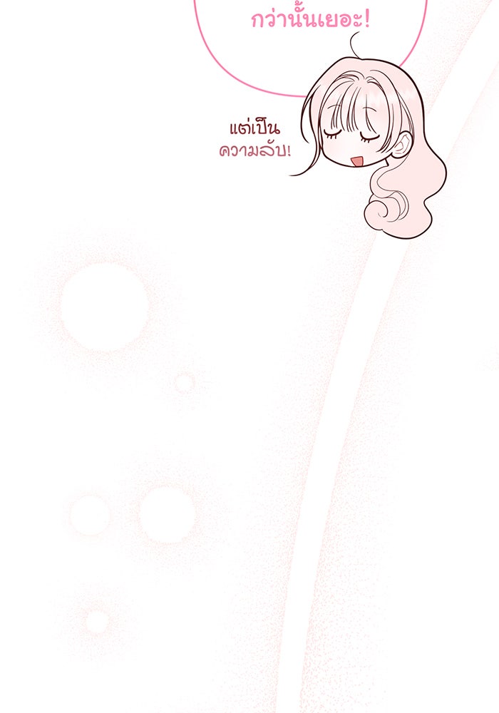 หนูน้อยทรราช - หน้า 9