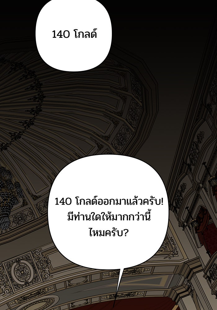หนูน้อยทรราช - หน้า 2