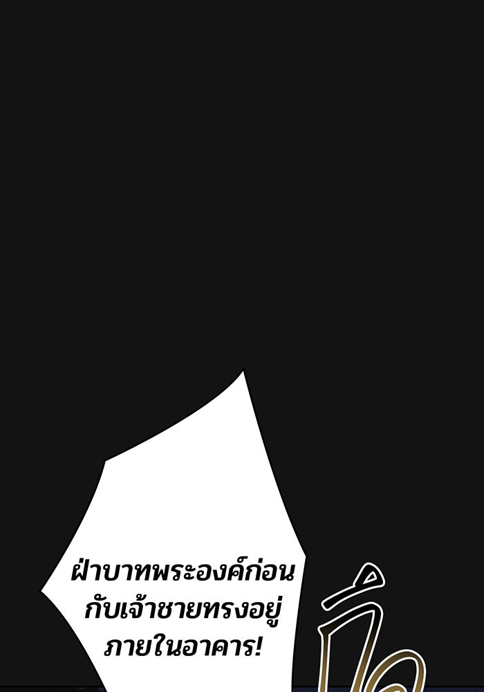 หนูน้อยทรราช - หน้า 1