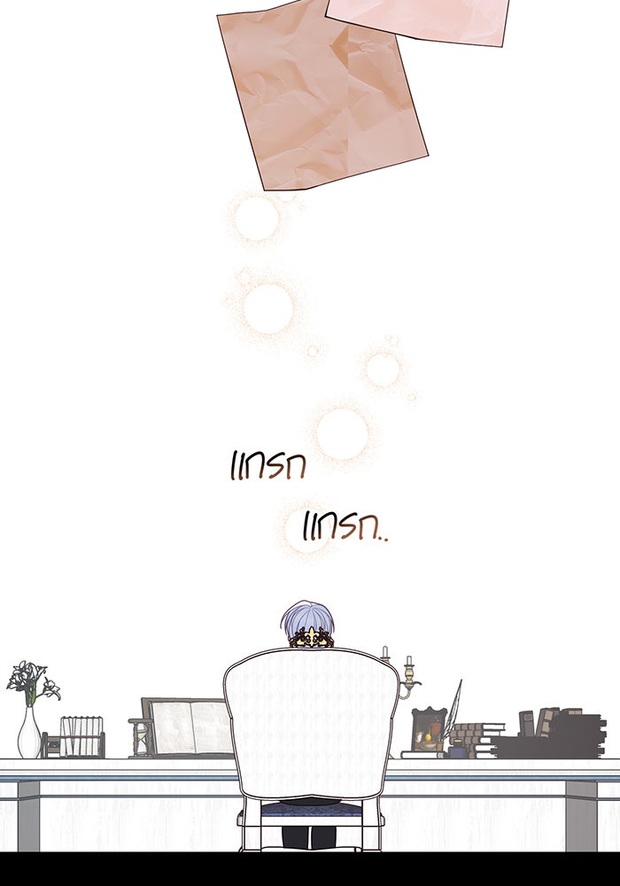 หนูน้อยทรราช - หน้า 100
