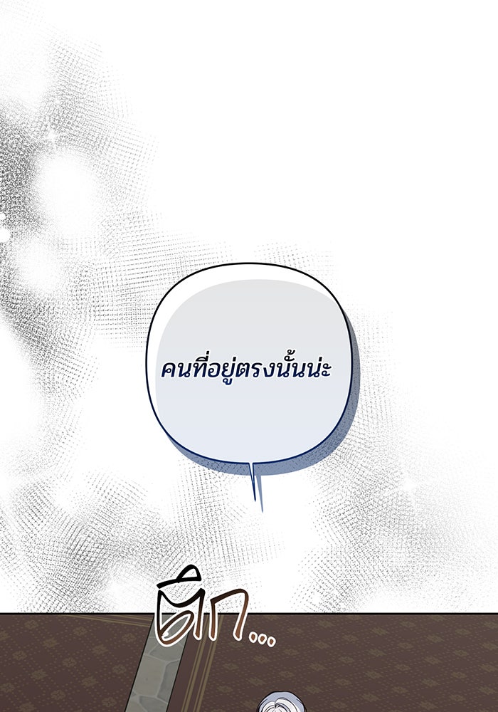 หนูน้อยทรราช - หน้า 13