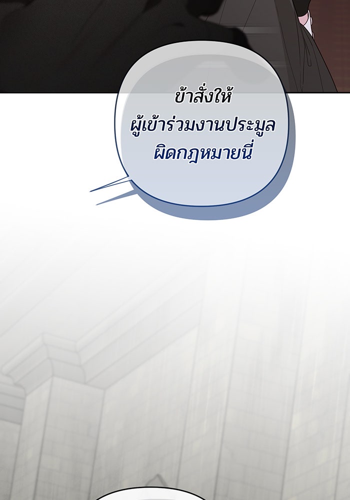 หนูน้อยทรราช - หน้า 17