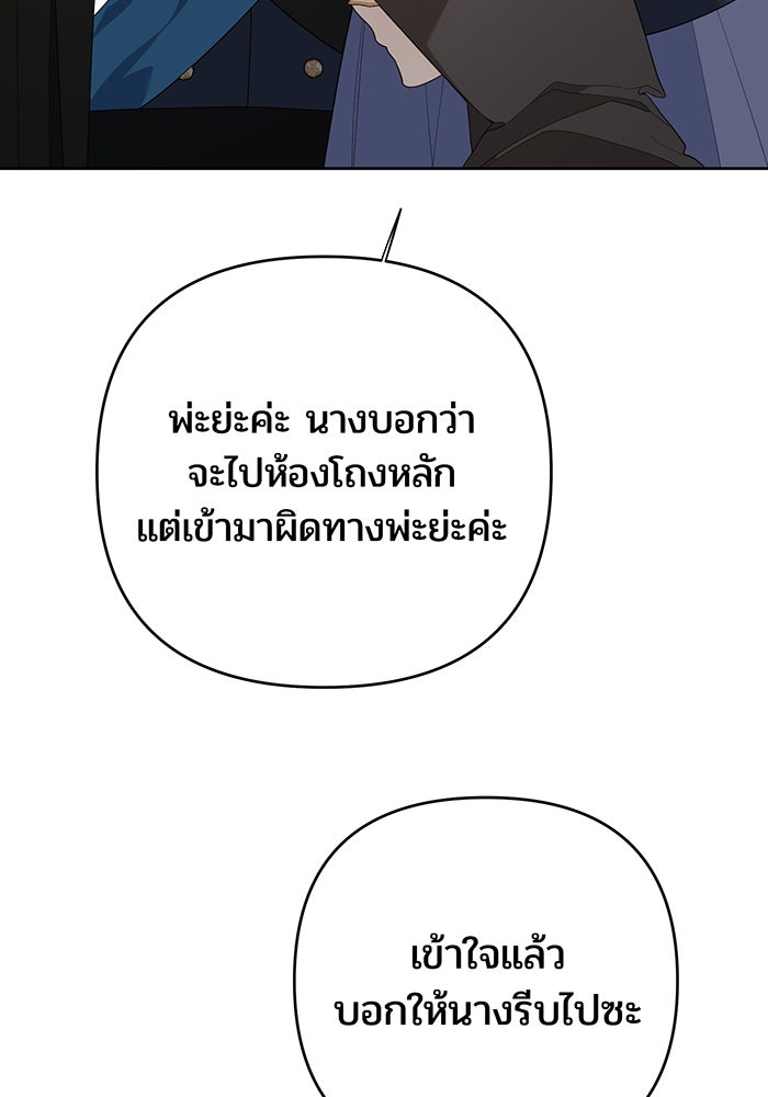 หนูน้อยทรราช - หน้า 24