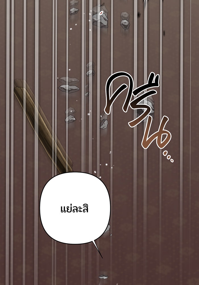 หนูน้อยทรราช - หน้า 44