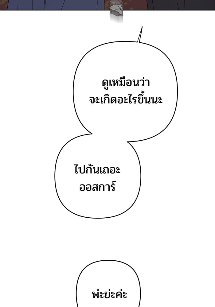 หนูน้อยทรราช - หน้า 46