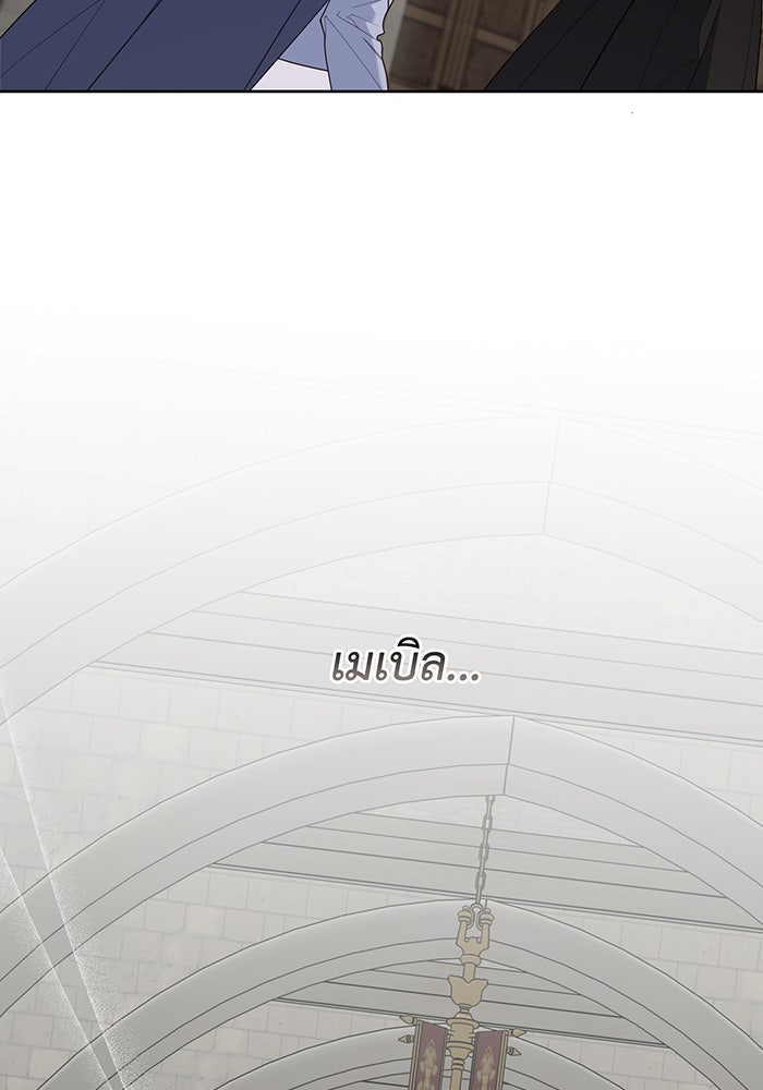 หนูน้อยทรราช - หน้า 48