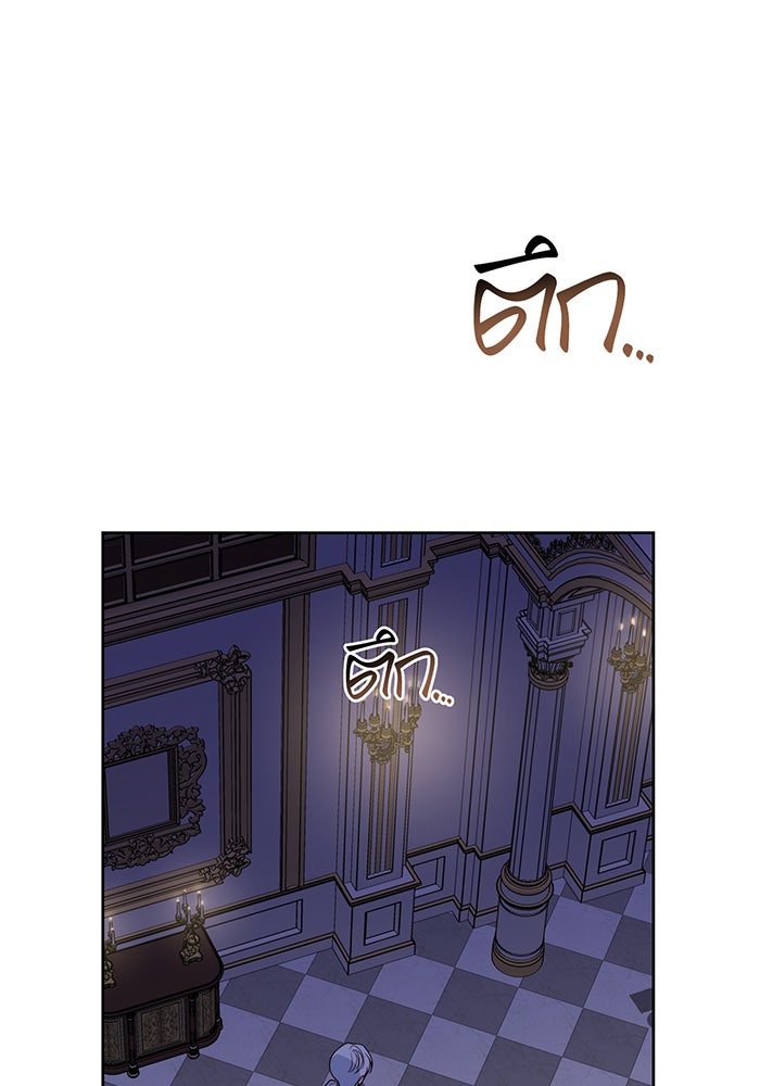 หนูน้อยทรราช - หน้า 72