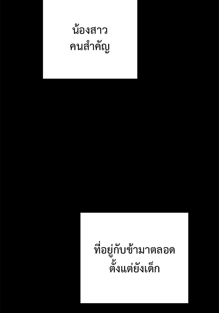 หนูน้อยทรราช - หน้า 80
