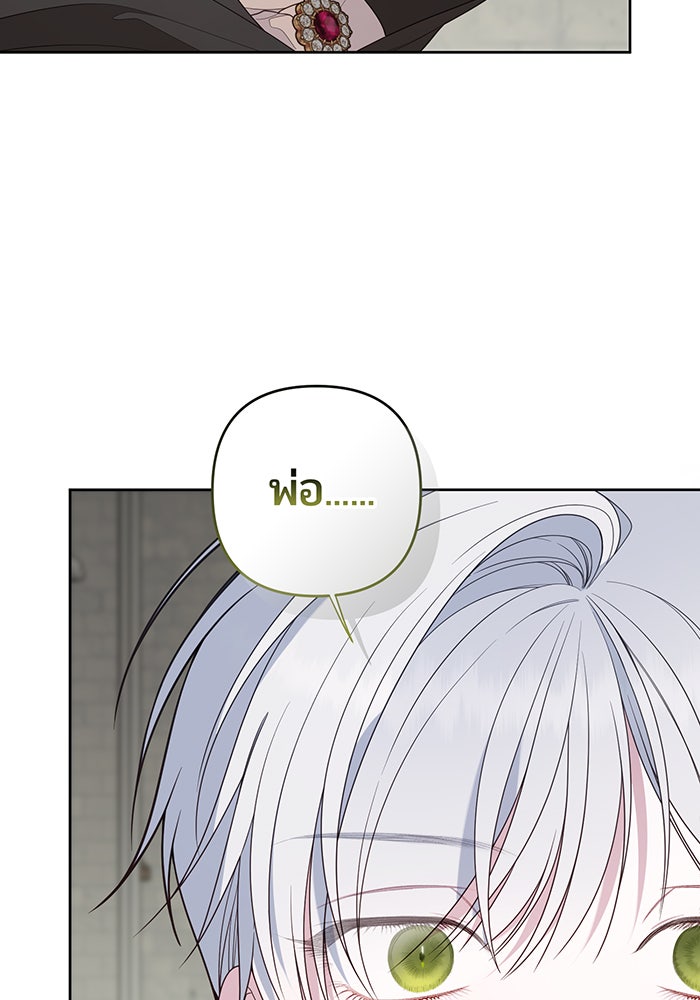 หนูน้อยทรราช - หน้า 9