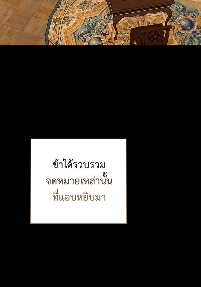 หนูน้อยทรราช - หน้า 96