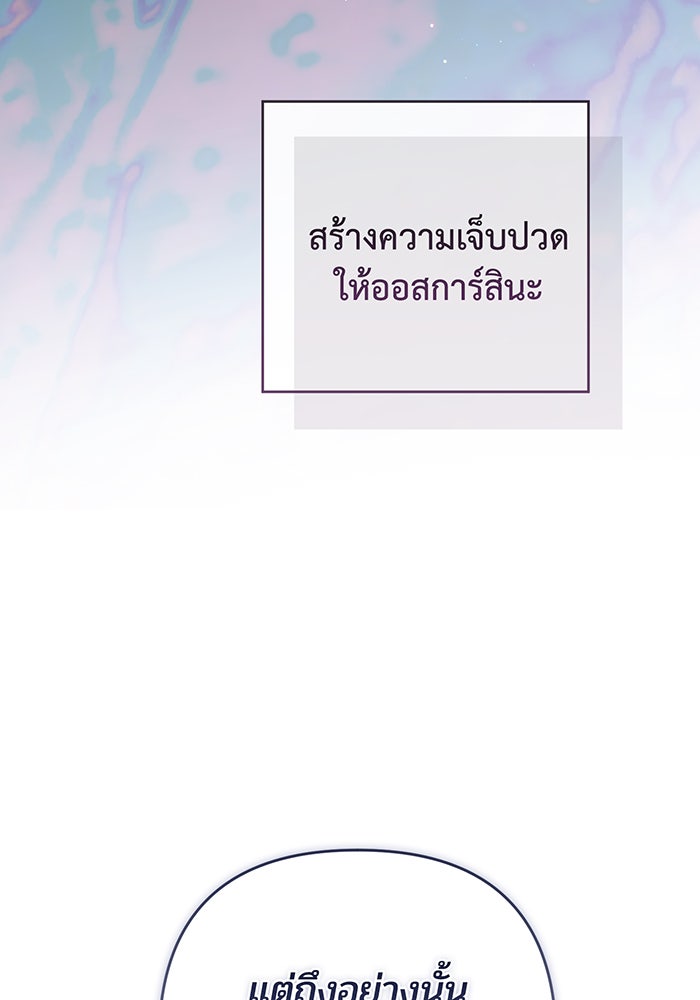 หนูน้อยทรราช - หน้า 12