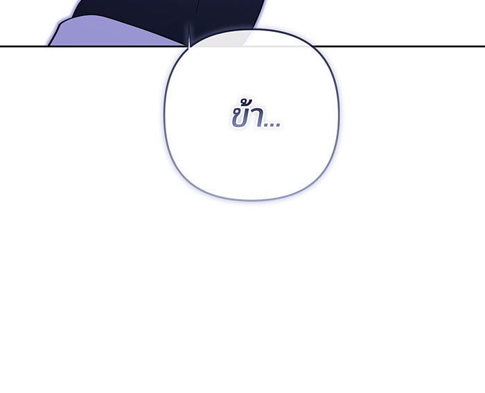 หนูน้อยทรราช - หน้า 14