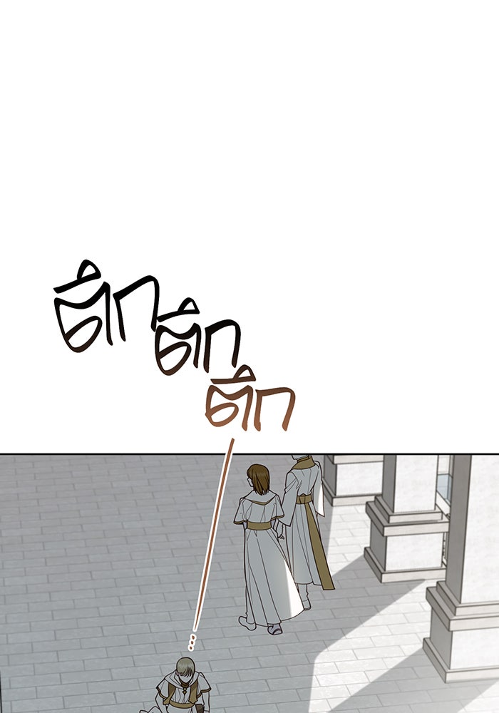 หนูน้อยทรราช - หน้า 93