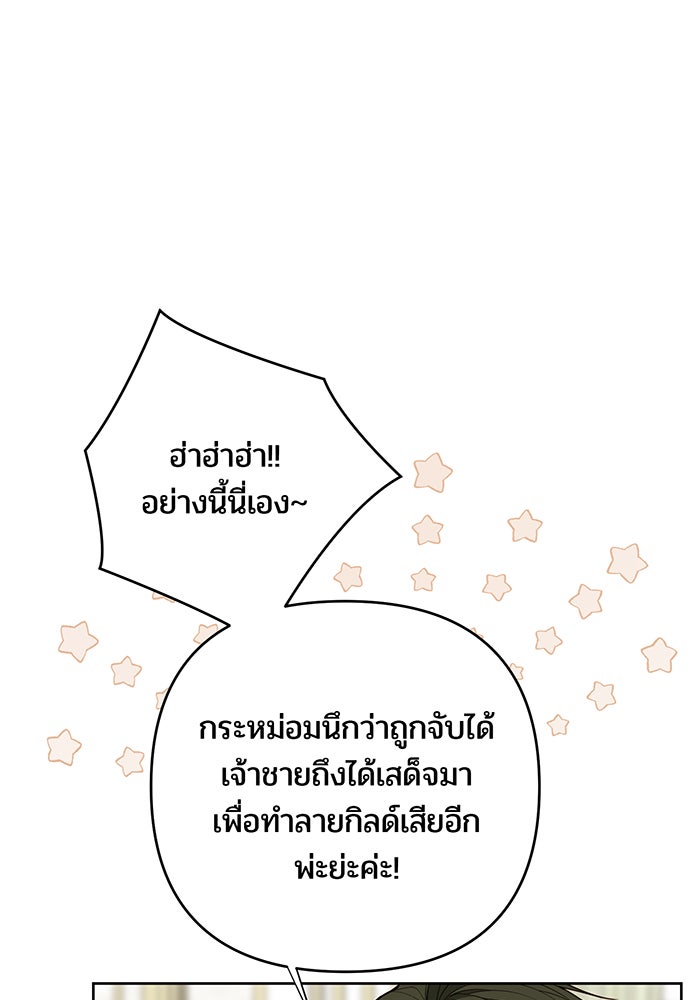 หนูน้อยทรราช - หน้า 17